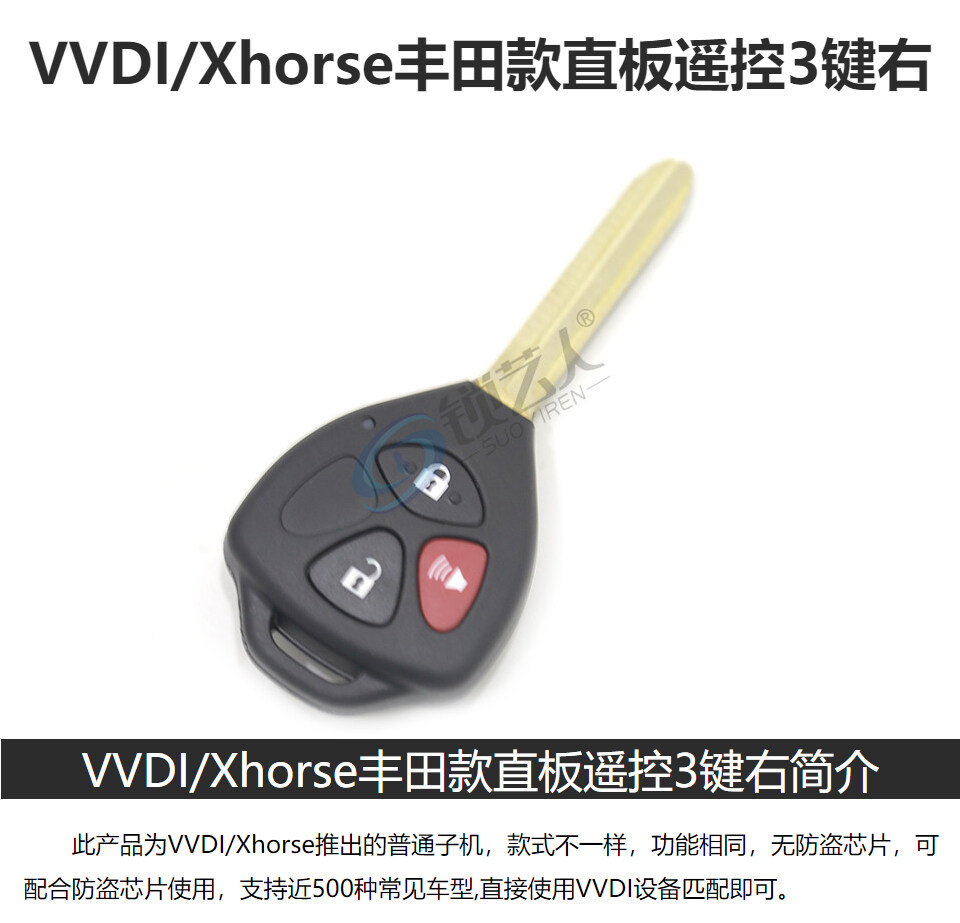 VVDI/Xhorse丰田款直板遥控2键